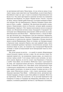 Центральная Азия. От века империй до наших дней — фото, картинка — 18