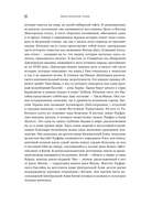 Центральная Азия. От века империй до наших дней — фото, картинка — 19