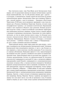 Центральная Азия. От века империй до наших дней — фото, картинка — 20