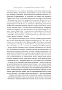 Центральная Азия. От века империй до наших дней — фото, картинка — 24