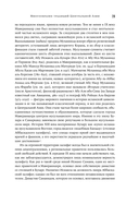 Центральная Азия. От века империй до наших дней — фото, картинка — 26