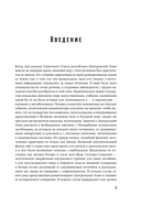 Центральная Азия. От века империй до наших дней — фото, картинка — 6
