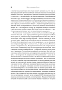 Центральная Азия. От века империй до наших дней — фото, картинка — 7