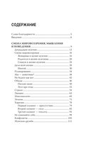 Пробуждение воина — фото, картинка — 2