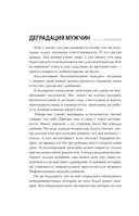 Пробуждение воина — фото, картинка — 9