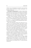 Пробуждение воина — фото, картинка — 11