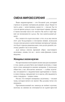 Пробуждение воина — фото, картинка — 13