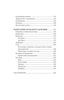 Пробуждение воина — фото, картинка — 3