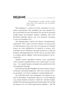 Пробуждение воина — фото, картинка — 5