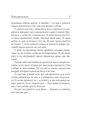 Пробуждение воина — фото, картинка — 6