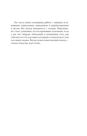 Пробуждение воина — фото, картинка — 8