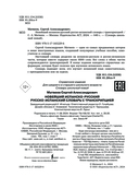 Новейший испанско-русский русско-испанский словарь с транскрипцией — фото, картинка — 1