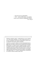 Мастер и Маргарита — фото, картинка — 12