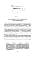 Мастер и Маргарита — фото, картинка — 13