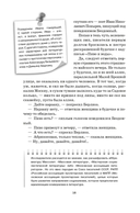 Мастер и Маргарита — фото, картинка — 14