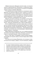 Мастер и Маргарита — фото, картинка — 15