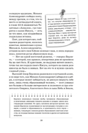 Мастер и Маргарита — фото, картинка — 17