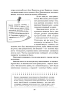 Мастер и Маргарита — фото, картинка — 18