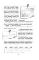 Мастер и Маргарита — фото, картинка — 19