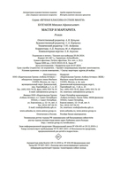 Мастер и Маргарита — фото, картинка — 22