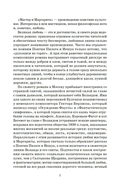 Мастер и Маргарита — фото, картинка — 7