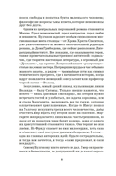 Мастер и Маргарита — фото, картинка — 8