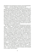 Мастер и Маргарита — фото, картинка — 9