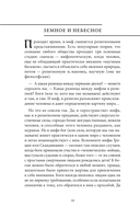 Мифы Русского Севера, Сибири и Дальнего Востока — фото, картинка — 13