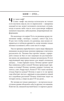 Мифы Русского Севера, Сибири и Дальнего Востока — фото, картинка — 8