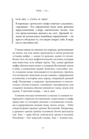 Мифы Русского Севера, Сибири и Дальнего Востока — фото, картинка — 10