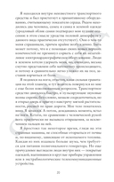 Трудно быть человеком — фото, картинка — 7