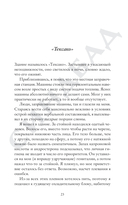 Трудно быть человеком — фото, картинка — 10