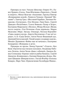 Диалоги – огонь! 15 сценарных и драматургических приемов — фото, картинка — 11