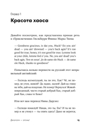 Диалоги – огонь! 15 сценарных и драматургических приемов — фото, картинка — 12