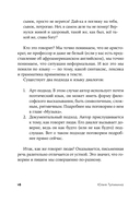 Диалоги – огонь! 15 сценарных и драматургических приемов — фото, картинка — 13