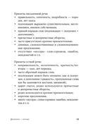 Диалоги – огонь! 15 сценарных и драматургических приемов — фото, картинка — 14