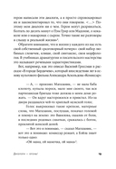 Диалоги – огонь! 15 сценарных и драматургических приемов — фото, картинка — 16
