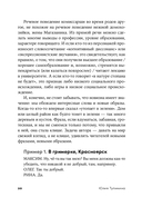 Диалоги – огонь! 15 сценарных и драматургических приемов — фото, картинка — 17