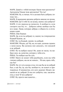 Диалоги – огонь! 15 сценарных и драматургических приемов — фото, картинка — 18