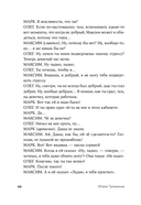 Диалоги – огонь! 15 сценарных и драматургических приемов — фото, картинка — 19