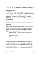 Диалоги – огонь! 15 сценарных и драматургических приемов — фото, картинка — 20