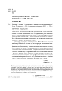 Диалоги – огонь! 15 сценарных и драматургических приемов — фото, картинка — 3