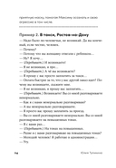 Диалоги – огонь! 15 сценарных и драматургических приемов — фото, картинка — 21