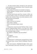 Диалоги – огонь! 15 сценарных и драматургических приемов — фото, картинка — 22