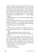 Диалоги – огонь! 15 сценарных и драматургических приемов — фото, картинка — 23