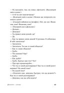 Диалоги – огонь! 15 сценарных и драматургических приемов — фото, картинка — 24