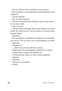 Диалоги – огонь! 15 сценарных и драматургических приемов — фото, картинка — 25