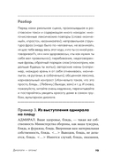 Диалоги – огонь! 15 сценарных и драматургических приемов — фото, картинка — 26