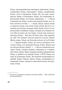 Диалоги – огонь! 15 сценарных и драматургических приемов — фото, картинка — 27