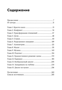 Диалоги – огонь! 15 сценарных и драматургических приемов — фото, картинка — 4